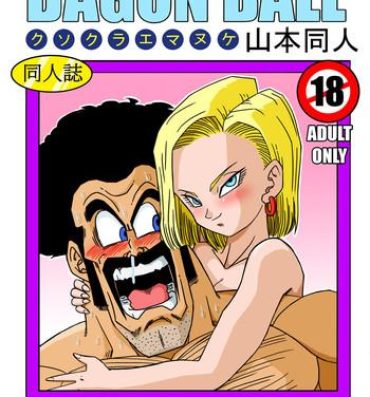 Guy 18-gou to Mister Satan!! Seiteki Sentou!- Dragon ball z hentai Sharing