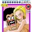 Guy 18-gou to Mister Satan!! Seiteki Sentou!- Dragon ball z hentai Sharing