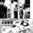 Amature Sex Tapes [Bai Asuka] Mikami-kun no Kinshin Jijou #1 "Sono Haha Inran ni Tsuki" | Mikami-kun’s Incestuous Situation Ch. 1 (COMIC Magnum Vol. 107) [English] [N04H] Stud