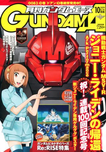 Shaking Gundam Ace – October 2019- Gundam hentai Fleshlight