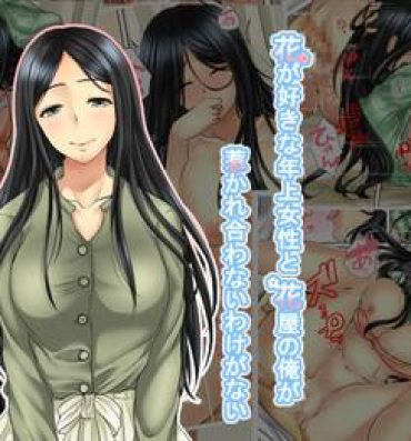 Amatuer Hana go Suki na Toshiue Josei to Hanaya no Ore ga Hikare Awanai Wake ga Nai- Original hentai Women Sucking