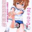 Free Real Porn Manga Sangyou Haikibutsu 02- Detective conan | meitantei conan hentai Nurse