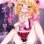 Backshots Momoka to Himitsu no La Vie en Rose- The idolmaster hentai Femdom Porn