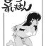 Prima Natsuzuisen- Maison ikkoku hentai Machine