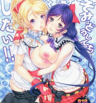 Submission Nozomi wa Doushitemo Erichi to Sex ga Shitai!!- Love live hentai Virtual
