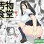 Dominate Obutsu Shokudou- Original hentai Bedroom