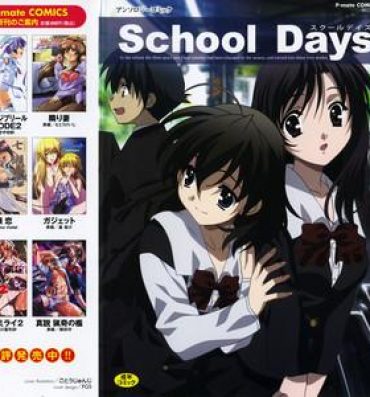 Huge Cock School Days- School days hentai Cuzinho