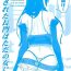 Wrestling Sennou Sareta Nagato wa Tada no Onna ni Naru | Nagato Get's Brainwashed and Becomes Just a Woman- Kantai collection hentai Sword art online hentai Handsome