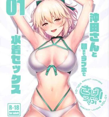 College ServaLove! VOL. 01 Okita-san to Asa made LoveHo de Mizugi Sex- Fate grand order hentai Sis