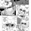 Sem Camisinha [Shiro] MCC – Minami Kouma Kopyureeto | MCC – Minamiko Coma Copulation (Friends Mae Shippo Goudoushi) (Kemono Friends) [English] [Tabunne Scans] [Digital]- Kemono friends hentai Stepsis
