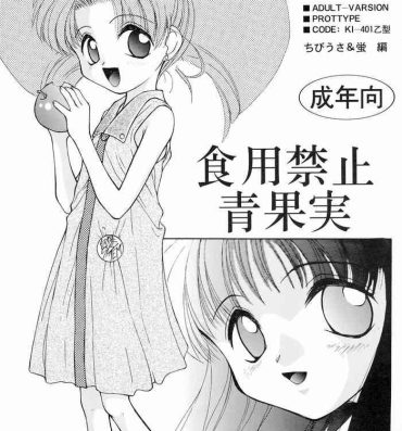 Jap Shokuyou Kinshi Ao Kajitsu- Sailor moon | bishoujo senshi sailor moon hentai Teasing