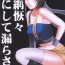 Oral Sex Tenmou Kaikai Sonishite Morasazu | Heaven's Net Has Large Meshes, But Nothing Escapes- Final fantasy vii hentai Puba