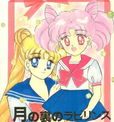 German Tsuki no Ura no Labyrinth- Sailor moon hentai Costume