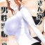 Gay 3some (C80) [MTSP (Jin)] Tachibana-san-chi no Dansei Jijou Jo American