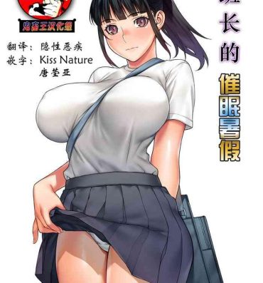 Huge Boobs Iinchou no Saimin Natsuyasumi- Original hentai Creampie