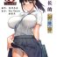 Huge Boobs Iinchou no Saimin Natsuyasumi- Original hentai Creampie