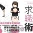 Gaygroupsex Josei no Tame no Zettai ni Ochinai Shuukatsu-jutsu | 絕對不會失敗的女性求職術- Original hentai Toes