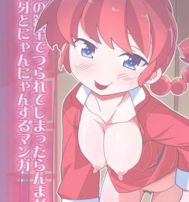 Delicia Koi no Tsurizao de Tsurarete Shimata Ranma ga Ryouga to Nyan Nyan suru Manga- Ranma 12 hentai Hunks