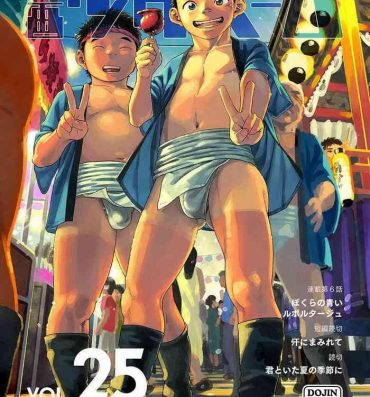 Rough Sex Manga Shounen Zoom Vol. 25- Original hentai Tugjob