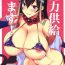 Teensnow Maryoku Kyoukyuu Shimasu!- Fate grand order hentai Huge Dick