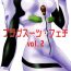 Girl Girl Plug Suit Fetish Vol. 2- Neon genesis evangelion hentai Com
