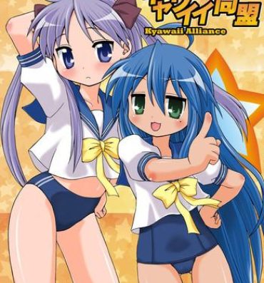 Cavalgando Sailor Fuku Kyawaii Doumei- Lucky star hentai Domination