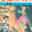 Girlfriends [STUDIO AWAKE] Nyotai no Himitsu (Mystery of the Female bodies) <Educational Comic:Biology and sex #4> Footworship