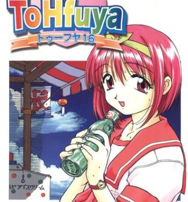 Buttplug Toufuya Juurokuchou – ToHfuya- To heart hentai Nena