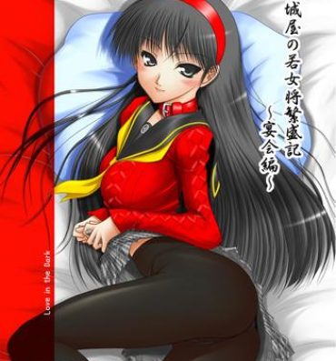 Butt Sex Amagiya no Wakaokami Hanjouki- Persona 4 hentai Gaygroupsex