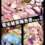 Anal Licking Gaichuu Higai Houkokusho File 2- Flower knight girl hentai Massive
