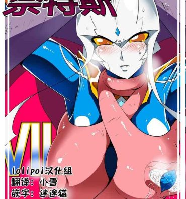 Fisting Ginga no Megami Netise VII- Ultraman hentai Teens