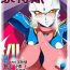 Fisting Ginga no Megami Netise VII- Ultraman hentai Teens