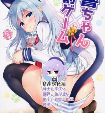 Licking Pussy Hibiki-chan x Batsu Game- Kantai collection hentai Mouth