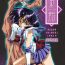 Amateursex Hotaru Ame- Sailor moon hentai Tit