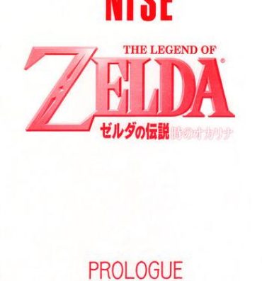 Pickup NISE Zelda no Densetsu Prologue- The legend of zelda hentai Cogida