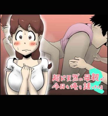 Exibicionismo Chou Dotennen no Hahaoya ga Kyou mo Ore o Sasotte kuru 2- Original hentai Scene