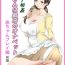 Calcinha [Fuuga] Boshi Soukan Kaa-san wa Saikou no Onapet 4 ~Aka-chan Play Hen~ Zenpen Gay Blackhair