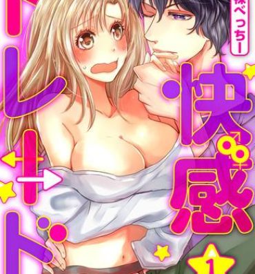 Hot Wife Kaian★Trade~Onnna no ii tokoro, oshiete ageru~volume 1 Doctor Sex