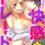 Hot Wife Kaian★Trade~Onnna no ii tokoro, oshiete ageru~volume 1 Doctor Sex
