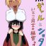 Furry Kuro Gal to Shota Itoko Doushi no Himitsux- Original hentai Cum In Mouth