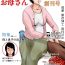Amateursex [Oozora Kaiko (kaiko)] Boshi Soukan Senmon-shi _Suteki na Okaa-san_ Vol 1[GABA汉化组]- Original hentai Long Hair