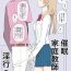 Blowjobs Saimin Katei Kyoushi no Inkou 2- Original hentai Butts