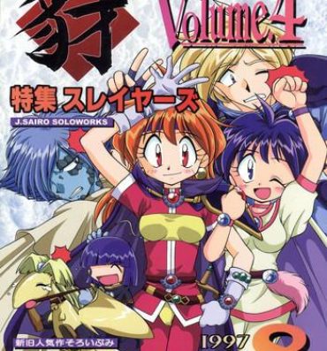 Massages Yamainu Volume 4- Neon genesis evangelion hentai Sailor moon hentai Slayers hentai Naked Sex
