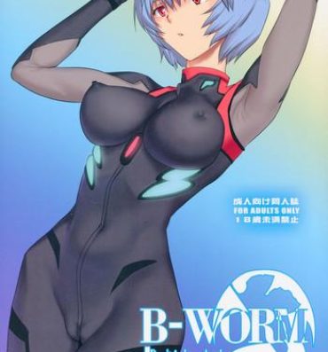 Bisex B-WORM- Neon genesis evangelion hentai Tribbing