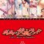 Gay Blackhair [Anthology] Gatchiri Kairaku Land Vol.2 ~Chijoku-hen~ Joshikousei ga, Mahou Shoujo ga, Otoko no Ko ga Okasareru!!! [Digital] Porno 18