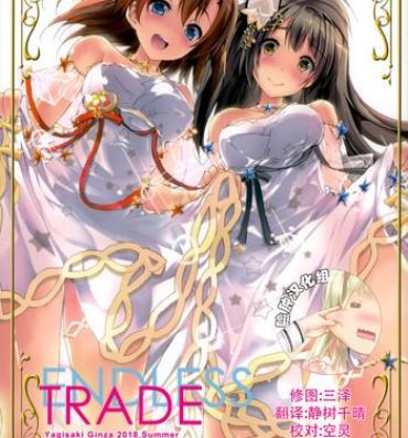 Transexual ENDLESS TRADE- Love live hentai Spooning