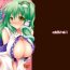 Gay Physicals Ai Sana!- Touhou project hentai Stripping