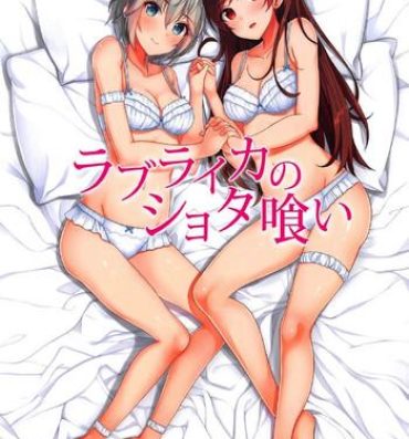 Dorm Love Laika no Shota Gui- The idolmaster hentai Moms