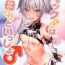 Buceta [Morittokoke (Morikoke)] Jack-kun wa Okaa-san to Issho (Fate/Grand Order) [English] [mysterymeat3] [Digital]- Fate grand order hentai Masturbandose