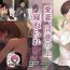 Gayemo [NT Labo] Aisai, Doui no Ue, Netorare | Beloved Wife – Netorare After Consent[Chinese]【不可视汉化】 Jacking Off